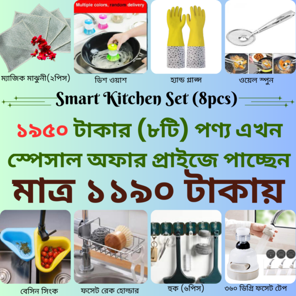 Smart Kitchen Set (9Pcs)