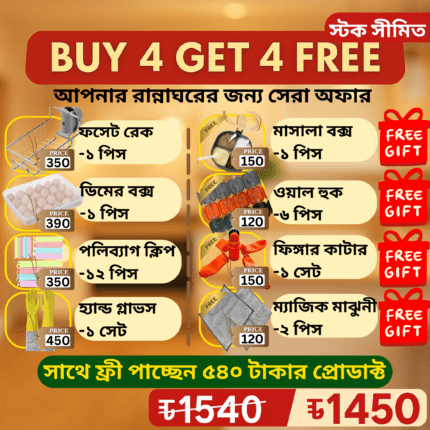 Magic Kitchen Combo Set Buy 4 Get 4 Free